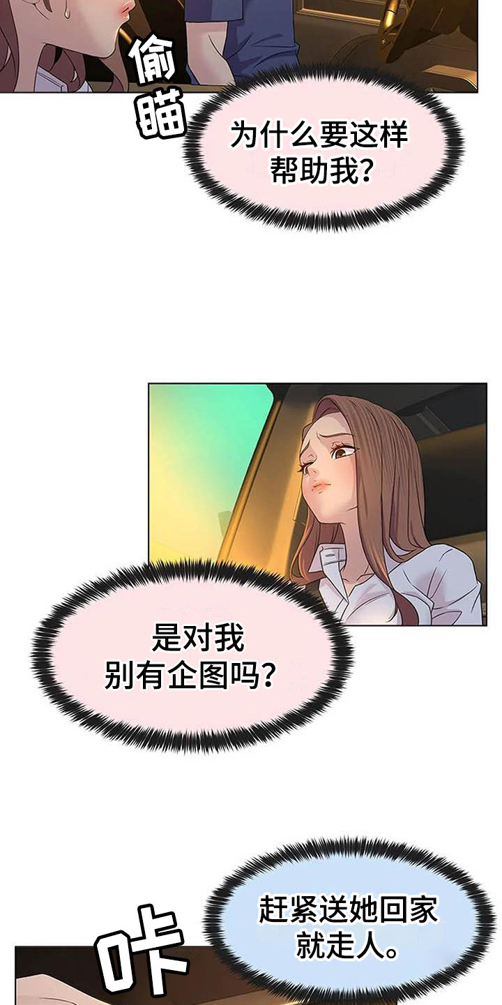 第5章：飙车3