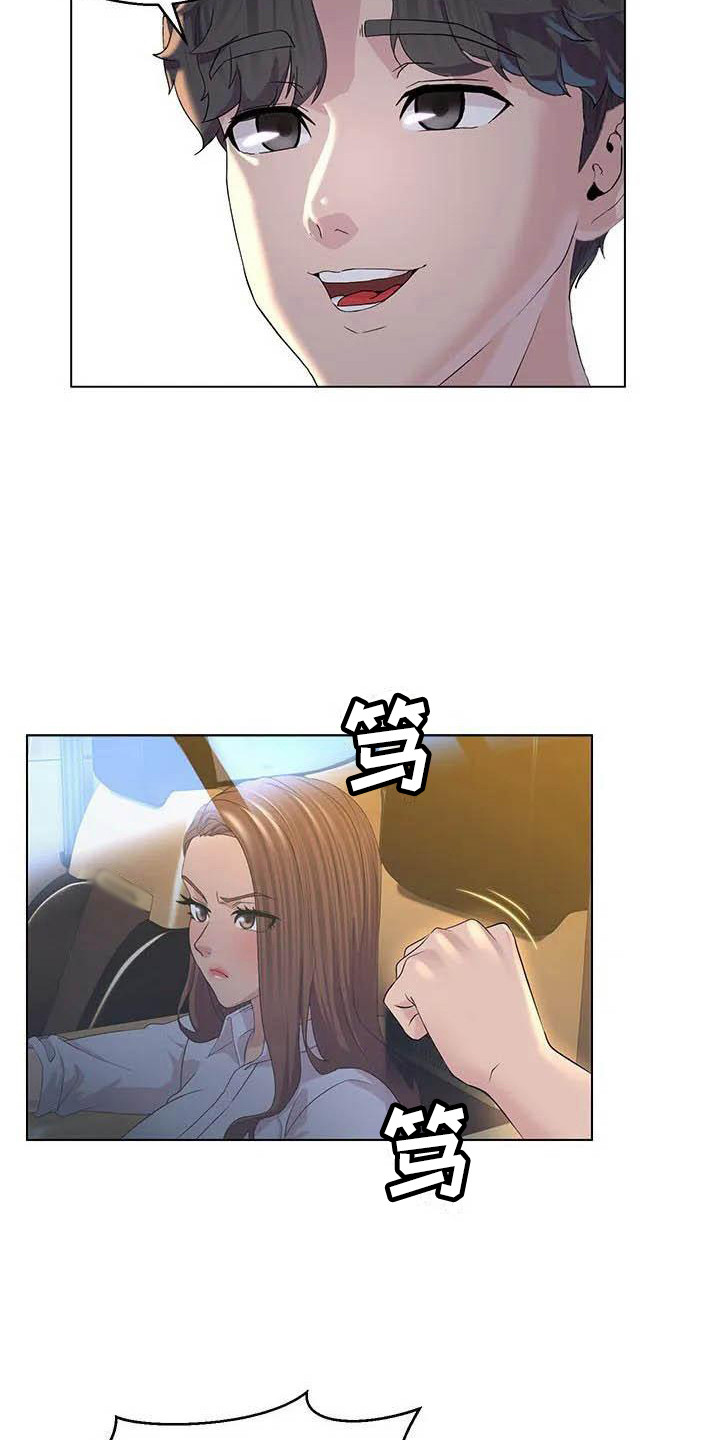 第1章：挪车9