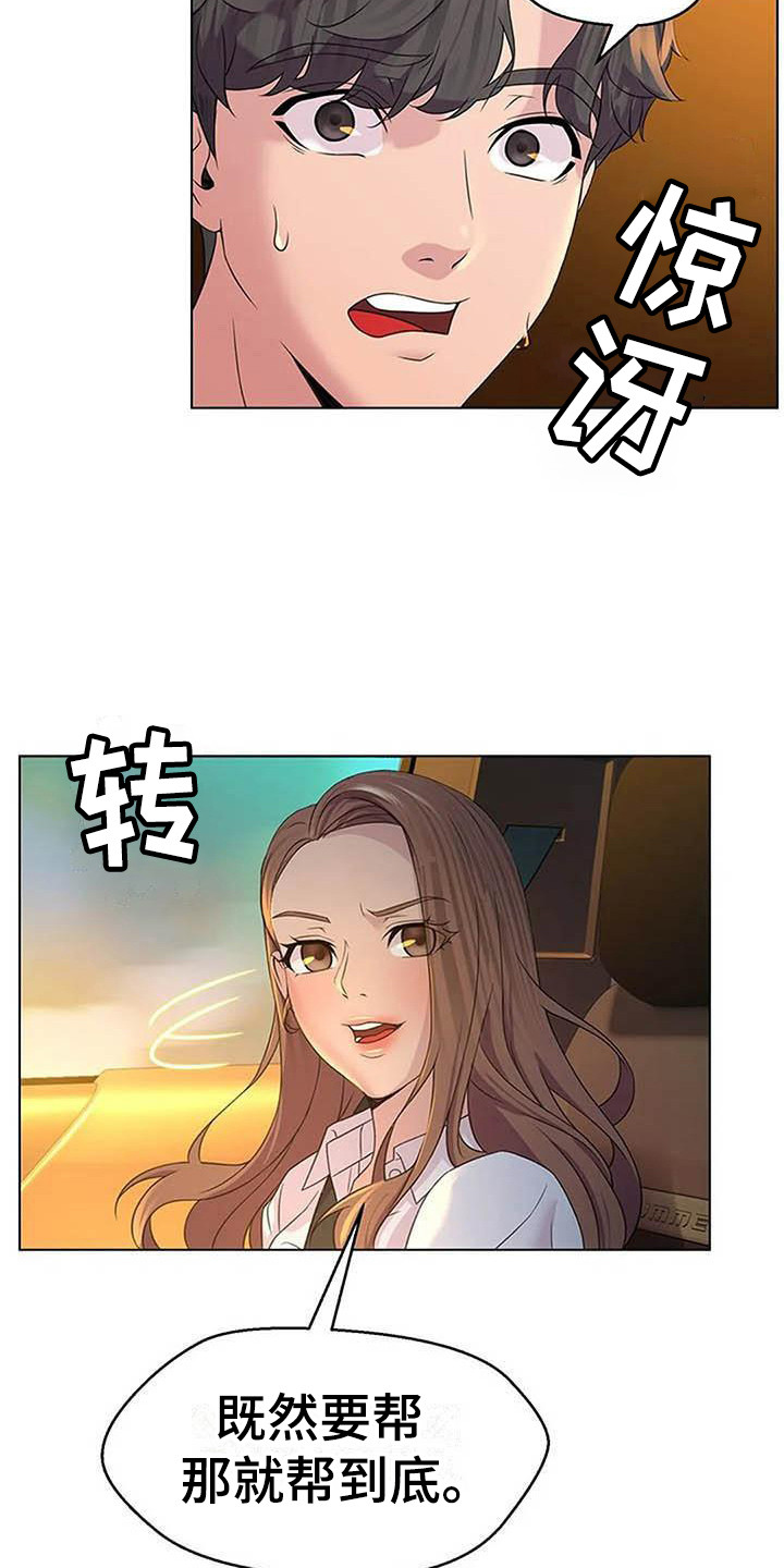 第5章：飙车6