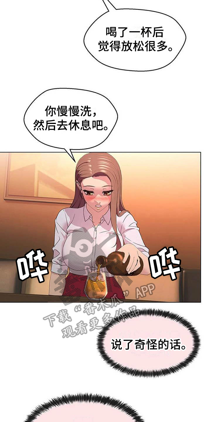 第8章：喝醉了7