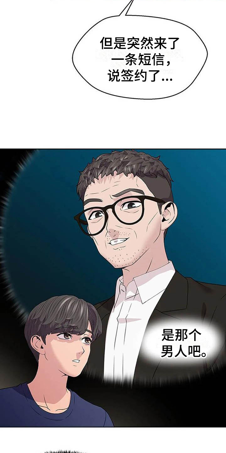 第8章：喝醉了5