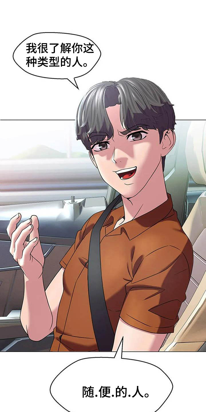 第11章：嘲讽15