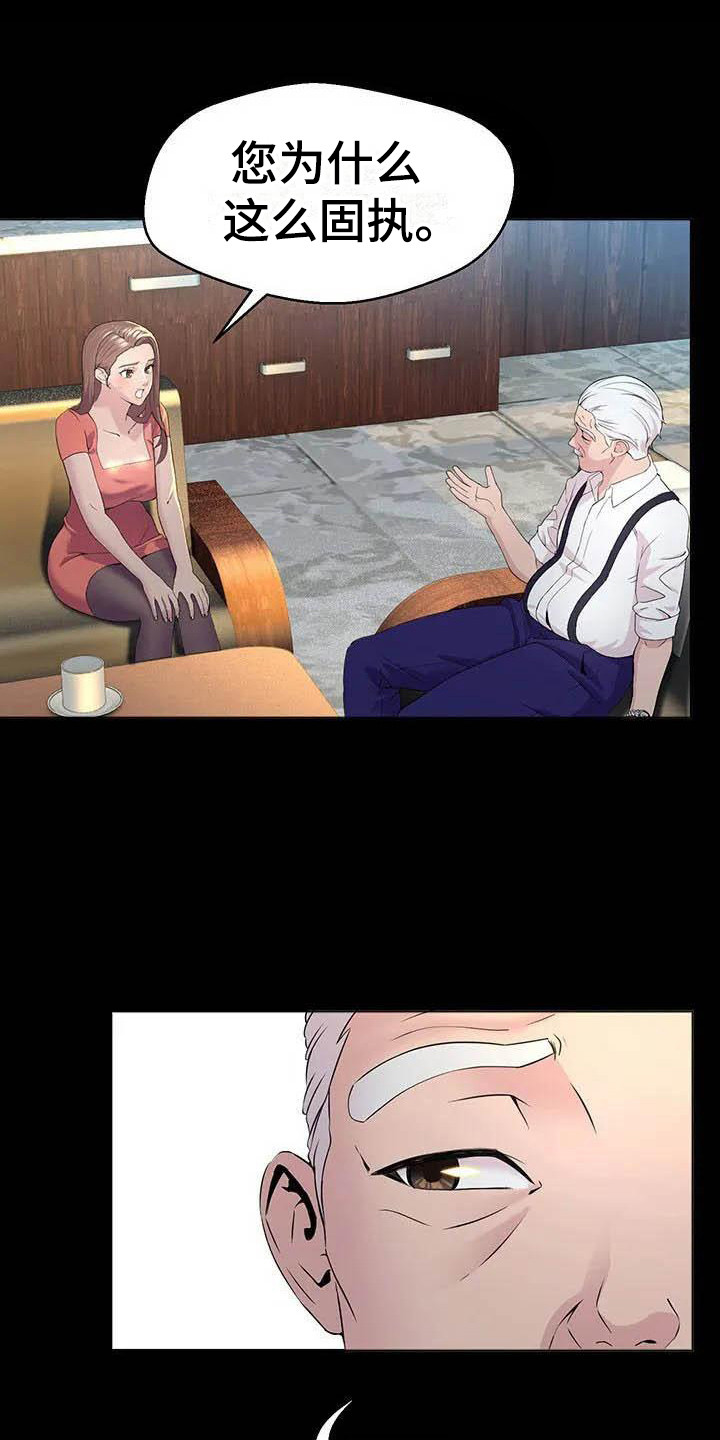 第2章：苛刻15