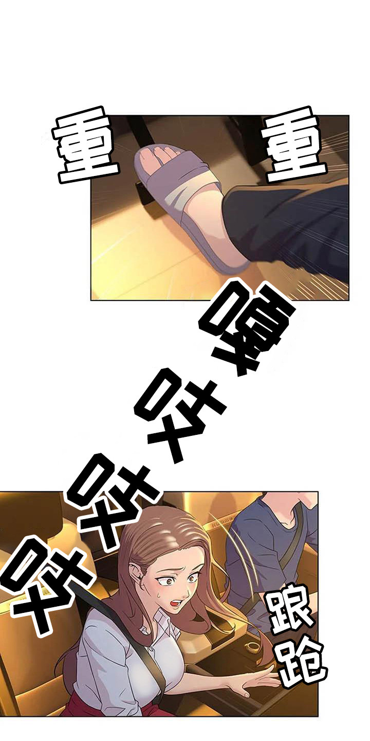 第6章：道歉2