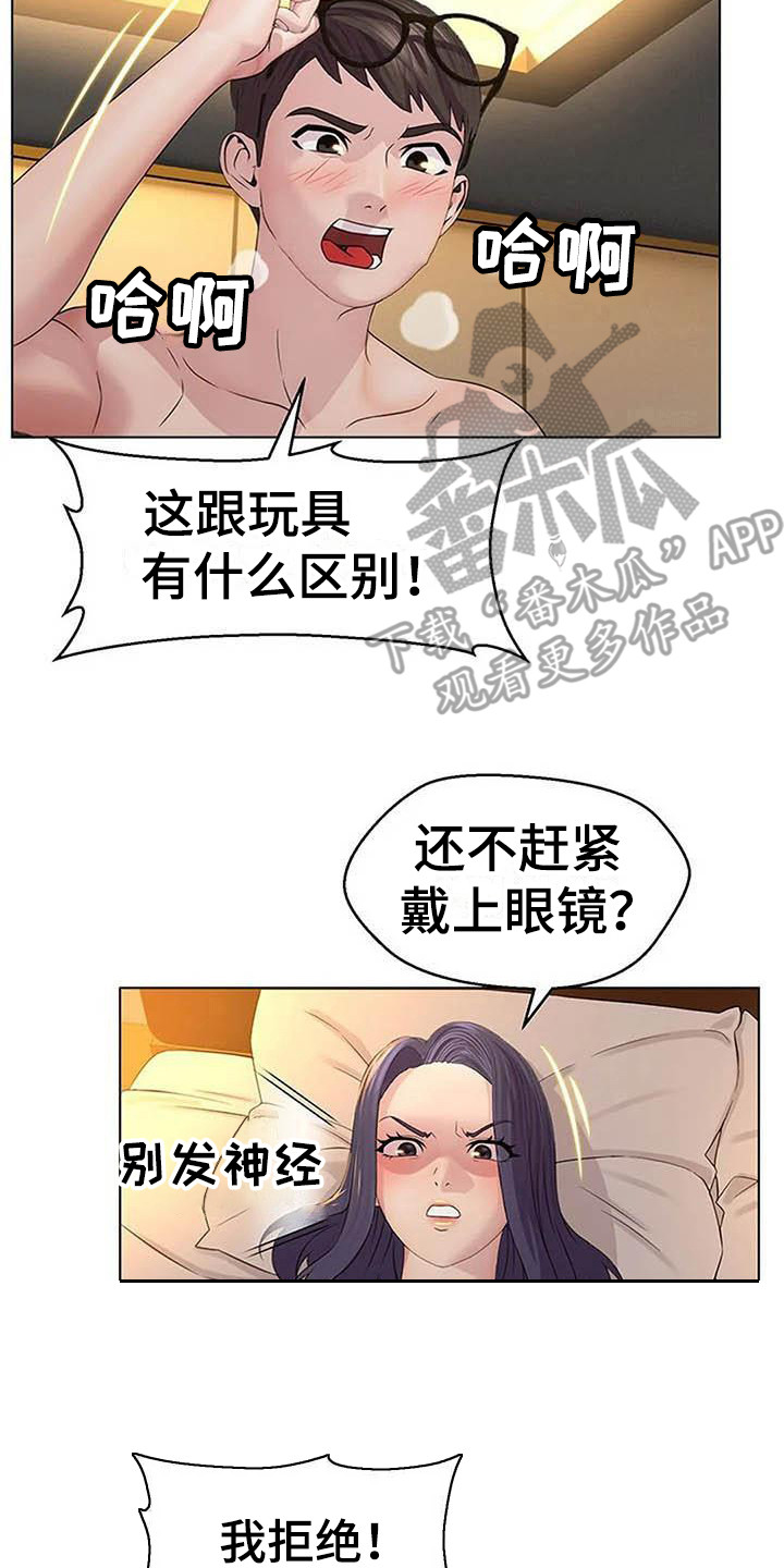 第6章：道歉16
