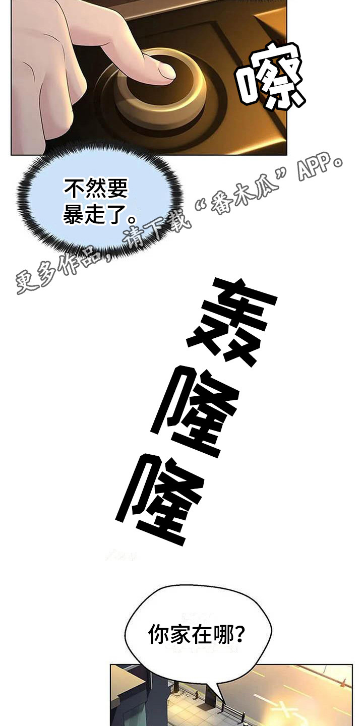 第5章：飙车4