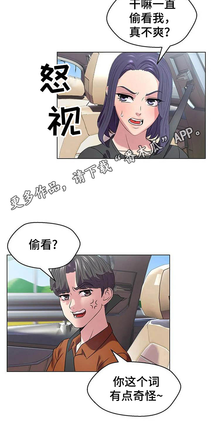 第11章：嘲讽10
