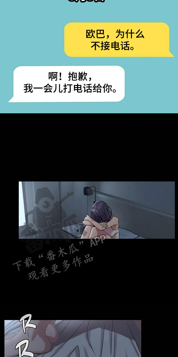 第12章：难过13