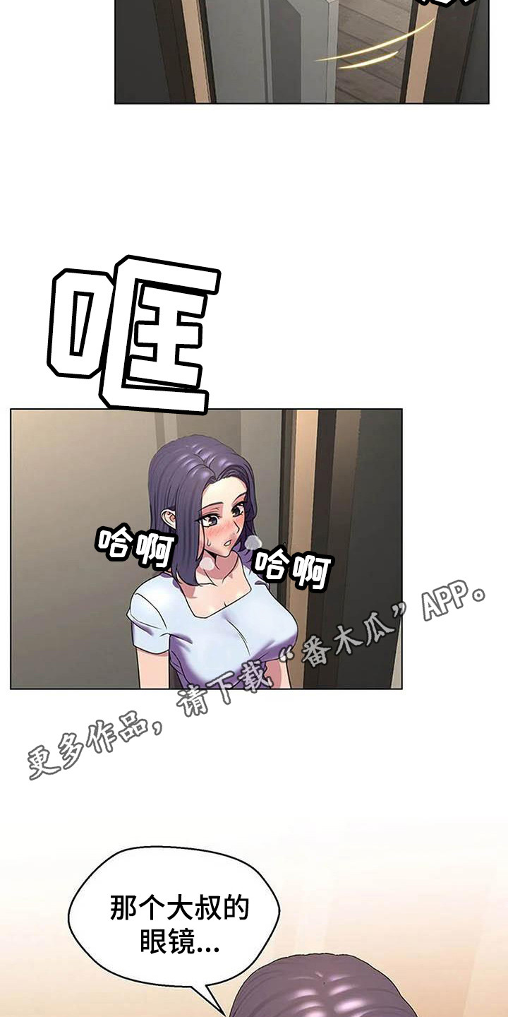 第10章：尴尬的初见10