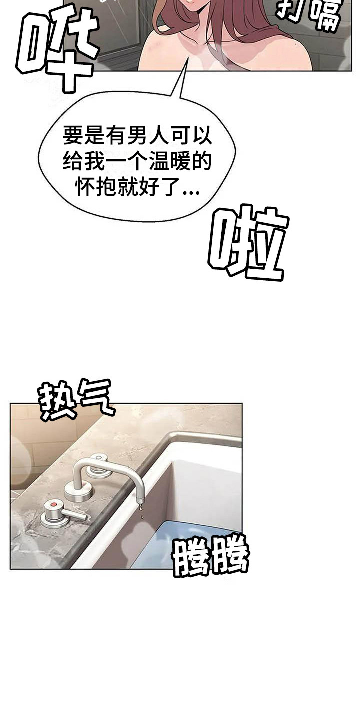 第8章：喝醉了18