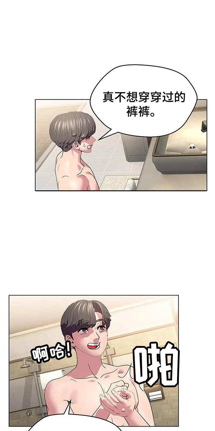 第10章：尴尬的初见15