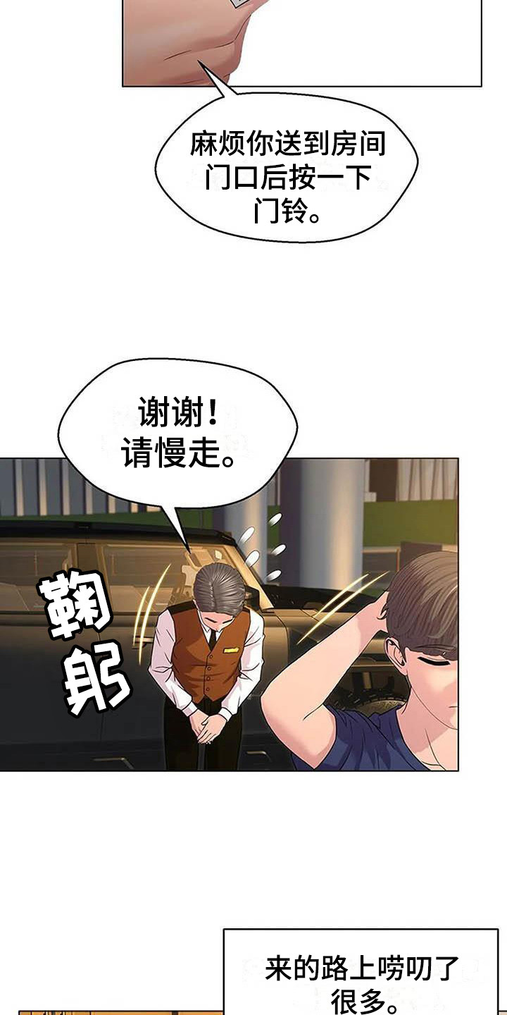 第7章：莫名紧张5