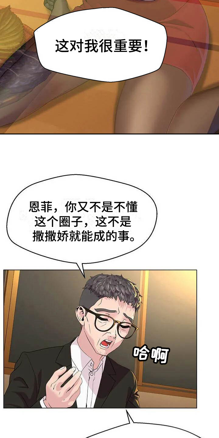 第2章：苛刻11