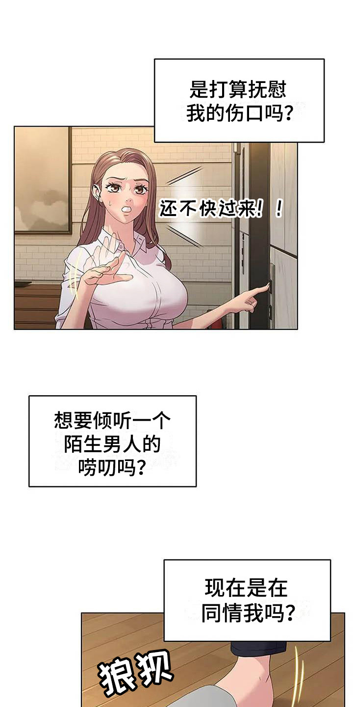 第7章：莫名紧张9