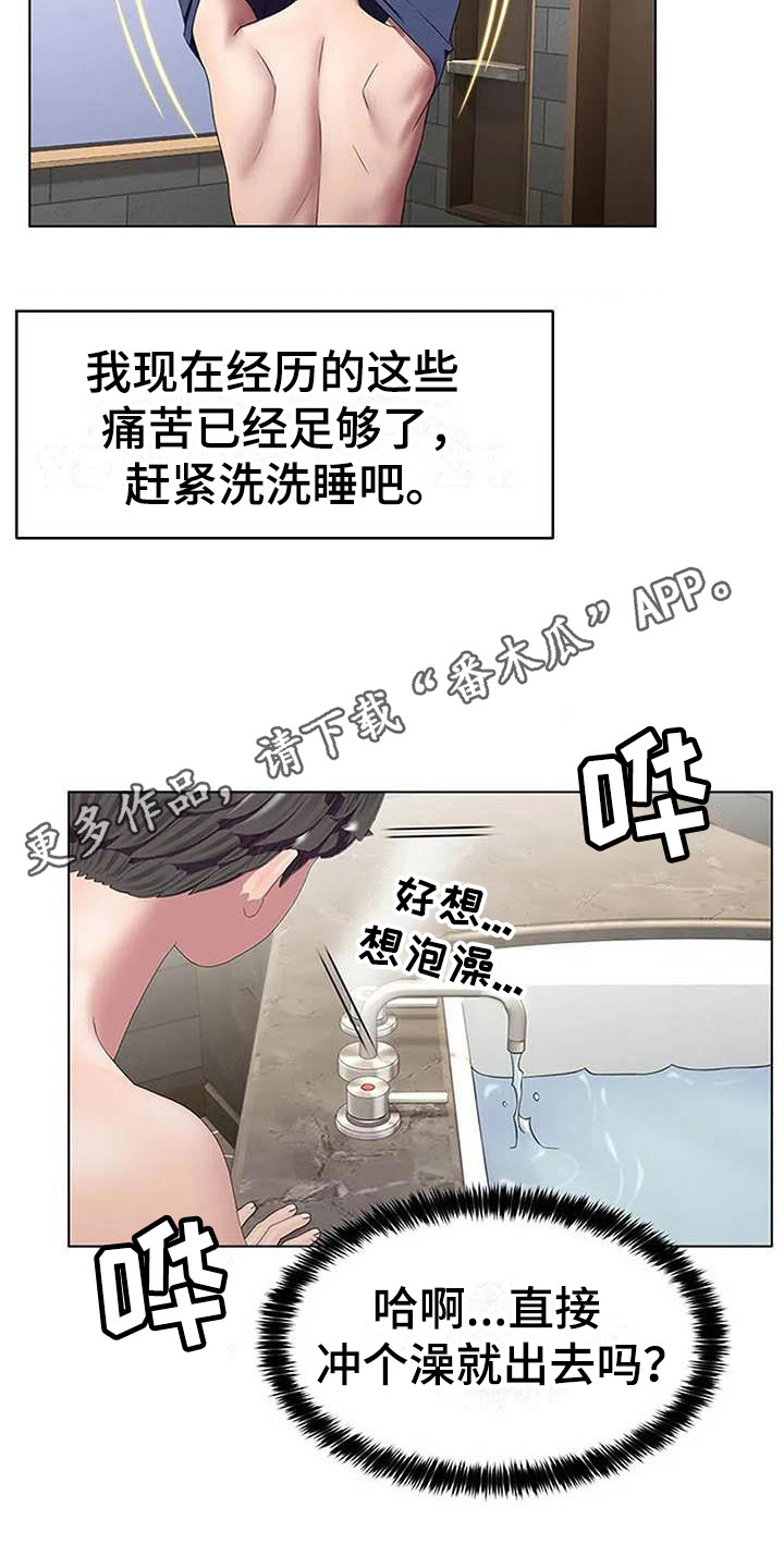 第8章：喝醉了10