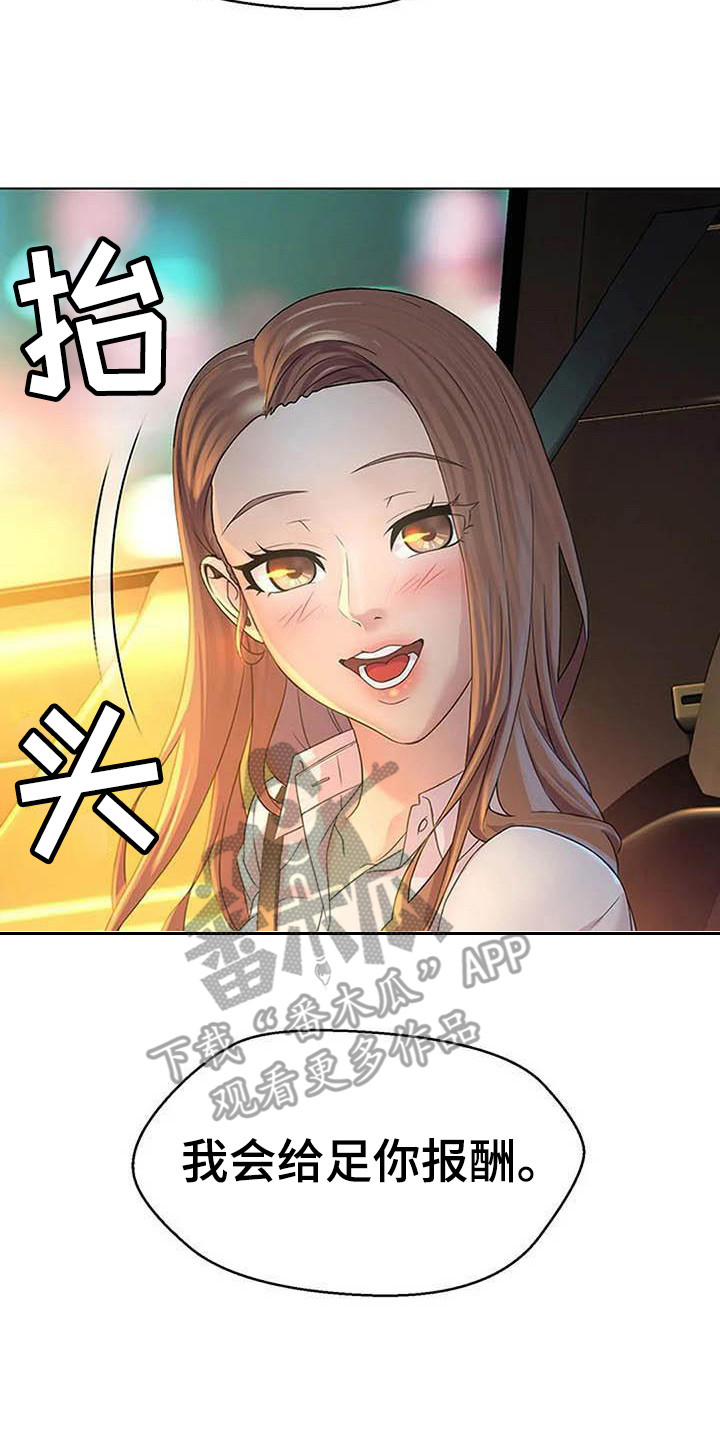 第5章：飙车7