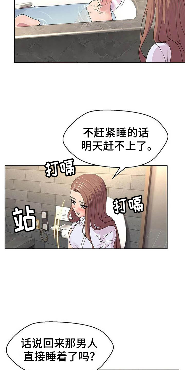 第8章：喝醉了15