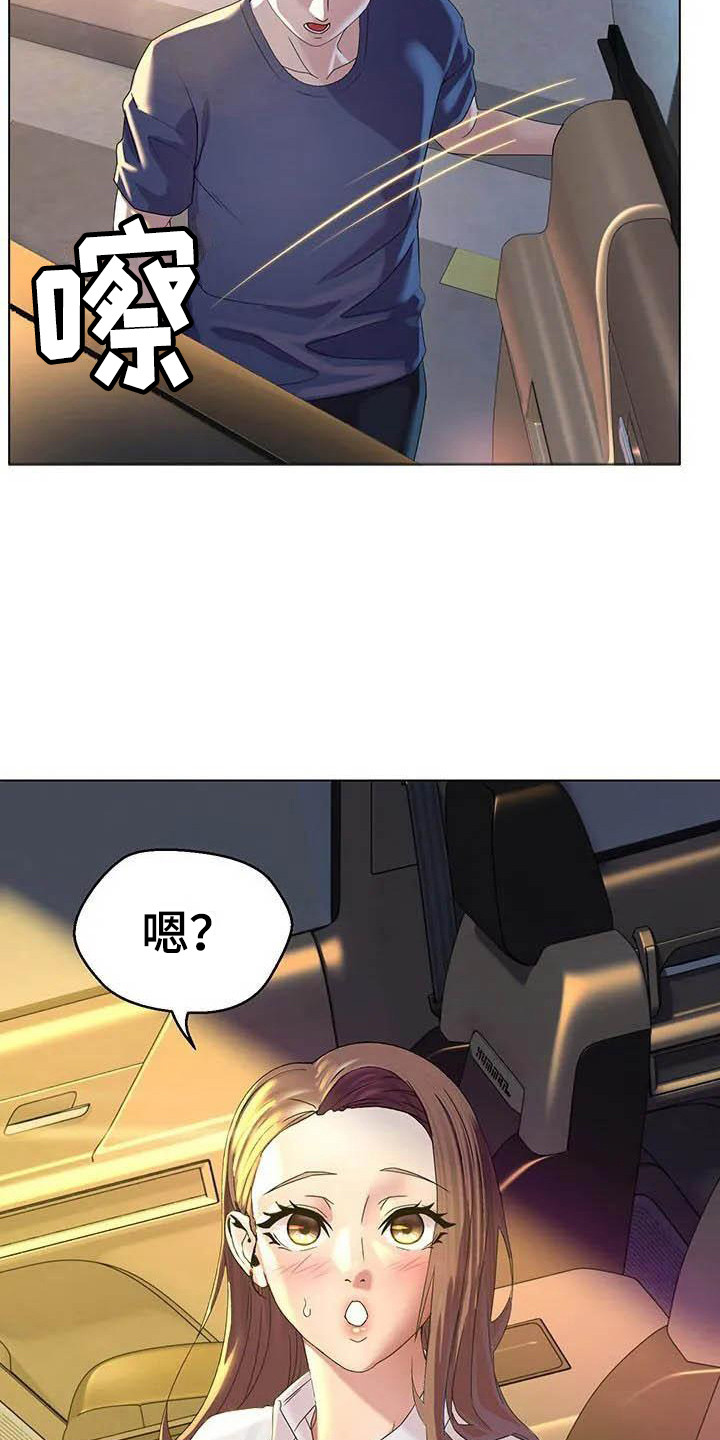第1章：挪车11