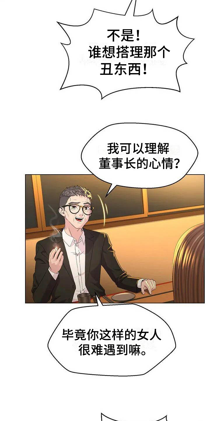 第3章：暗示2