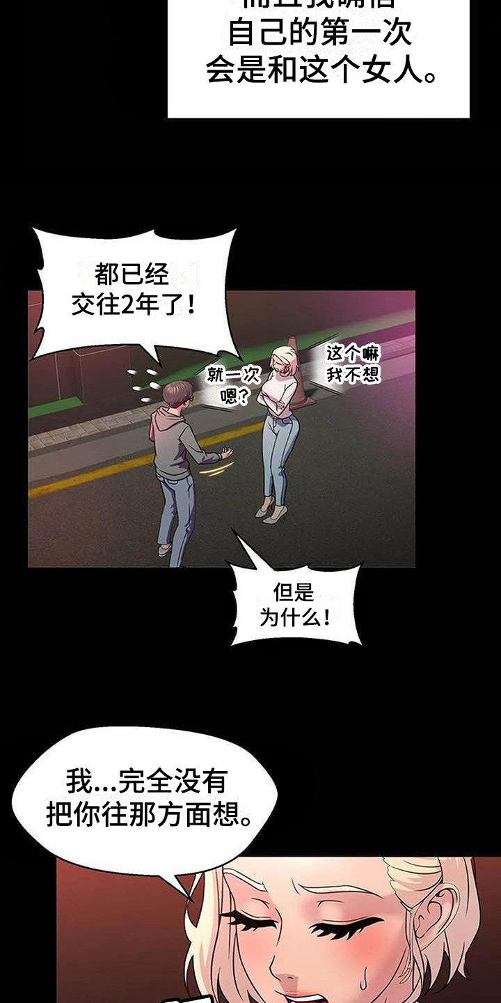 第9章：陷入爱河6