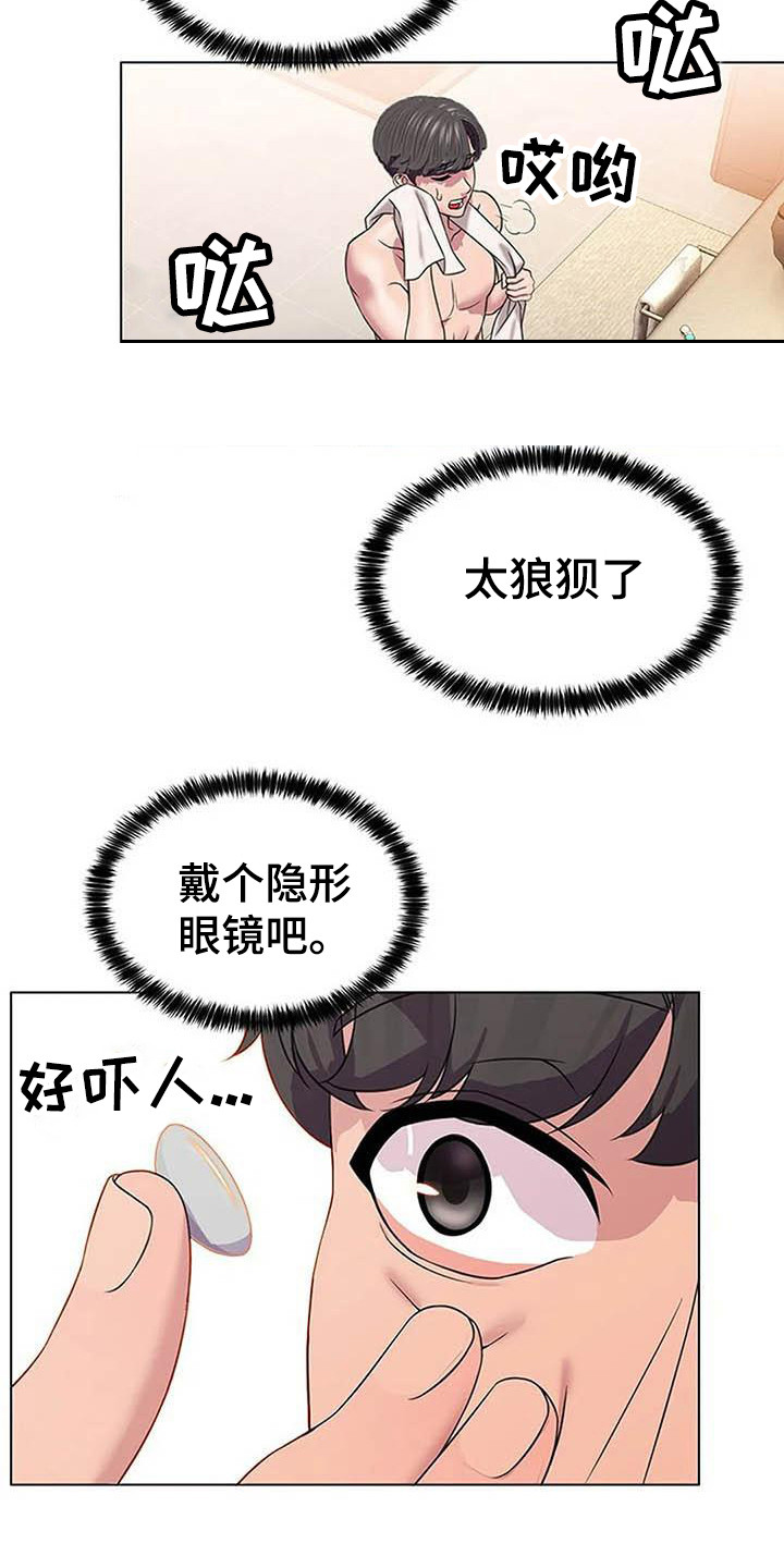 第10章：尴尬的初见14