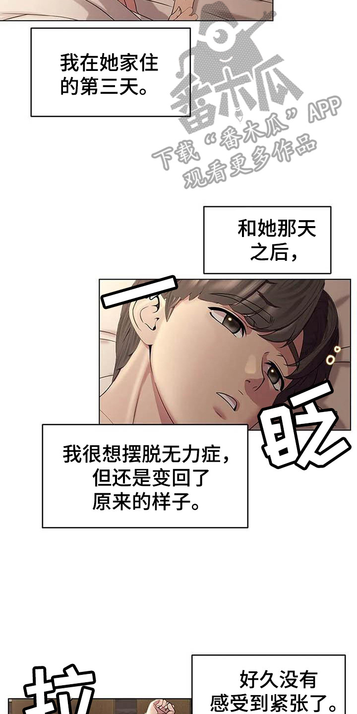 第9章：陷入爱河16