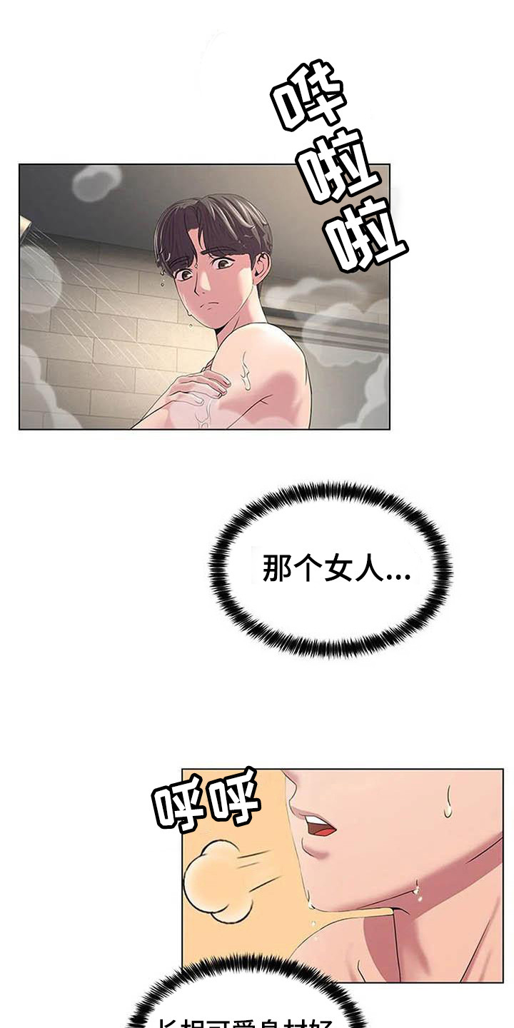 第8章：喝醉了11