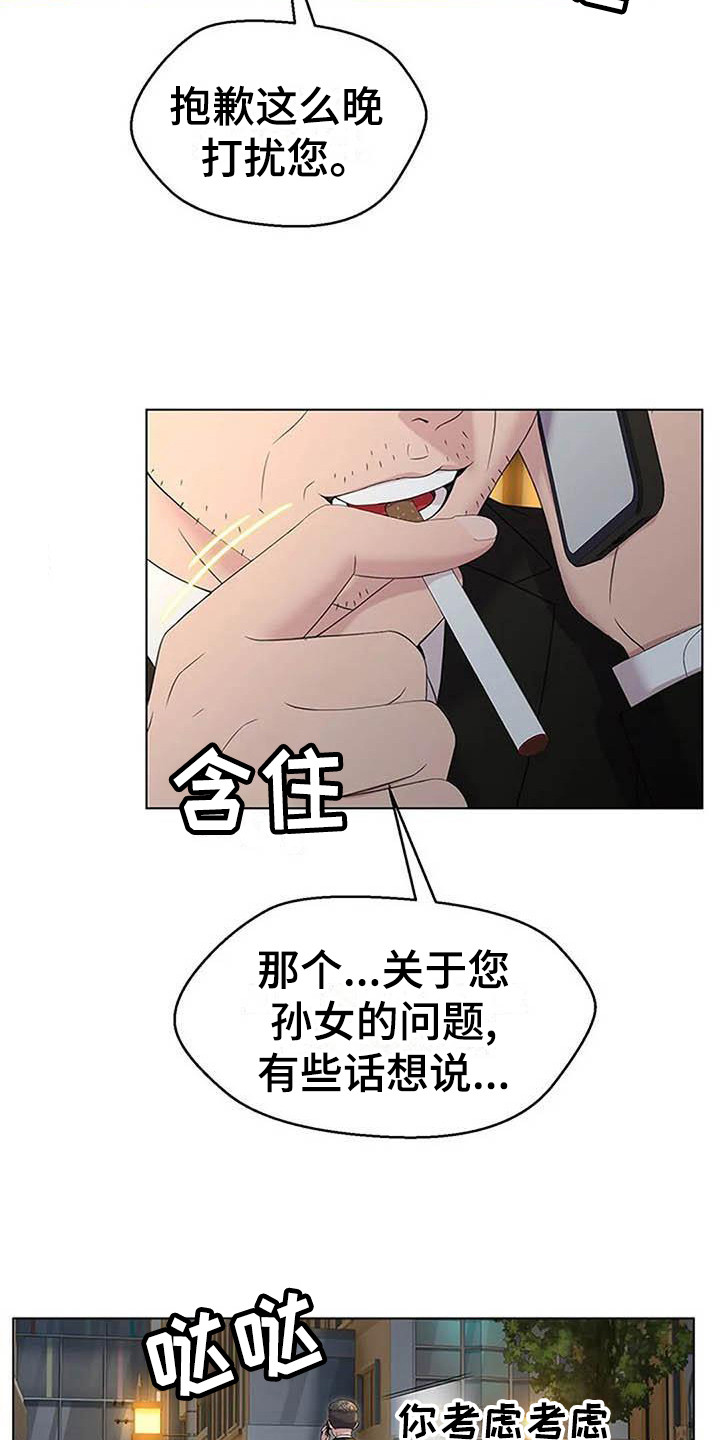 第4章：一直等着6