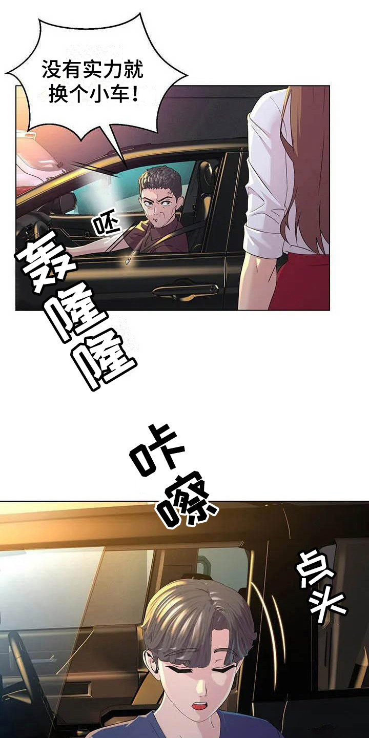 第2章：苛刻3