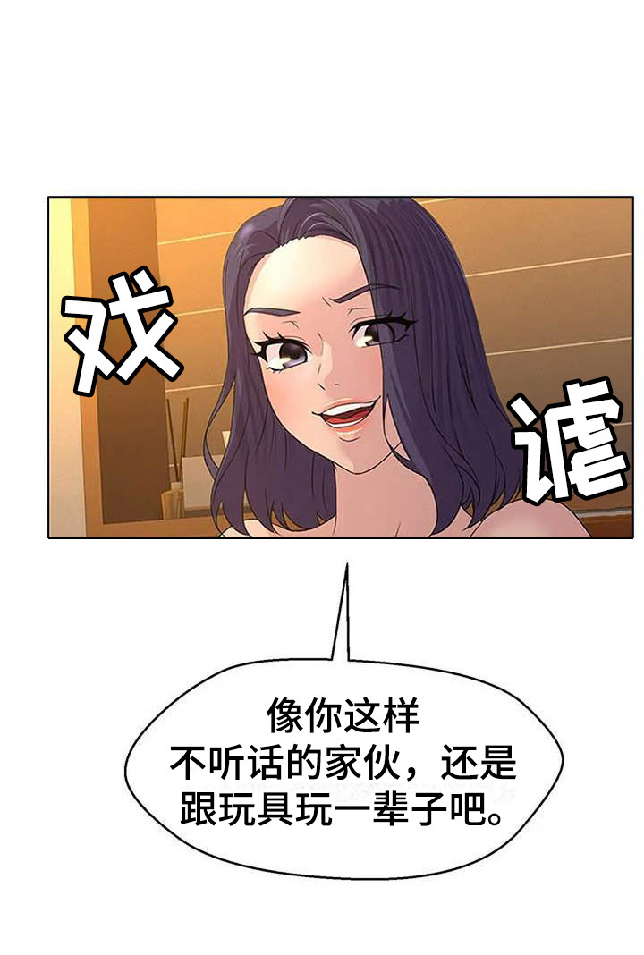 第6章：道歉18