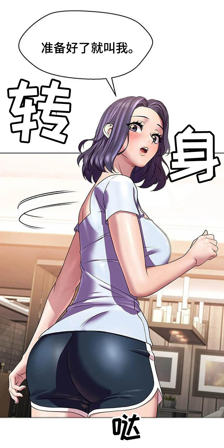 第10章：尴尬的初见8