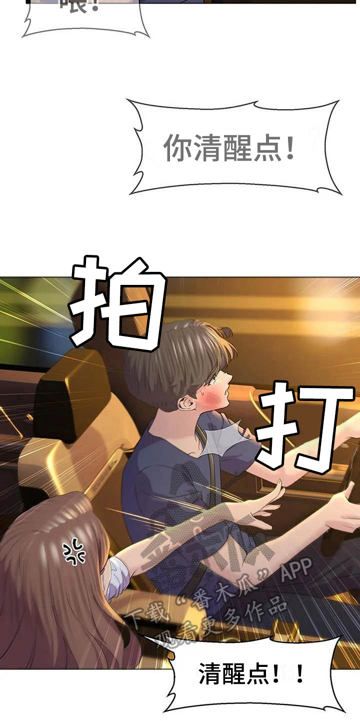 第6章：道歉1