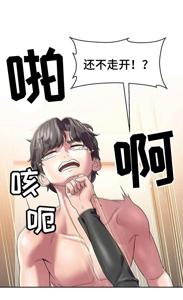 第11章：嘲讽5