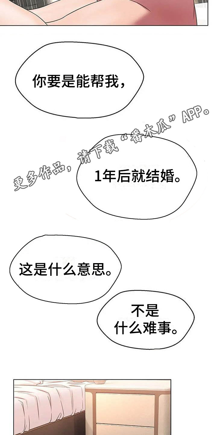 第9章：陷入爱河13