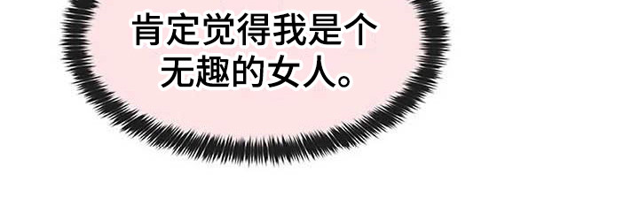 第8章：喝醉了8