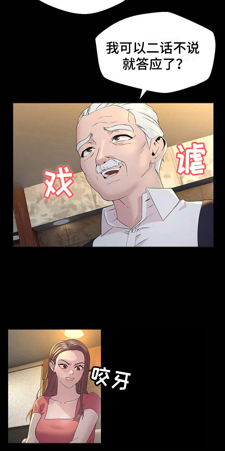 第2章：苛刻20