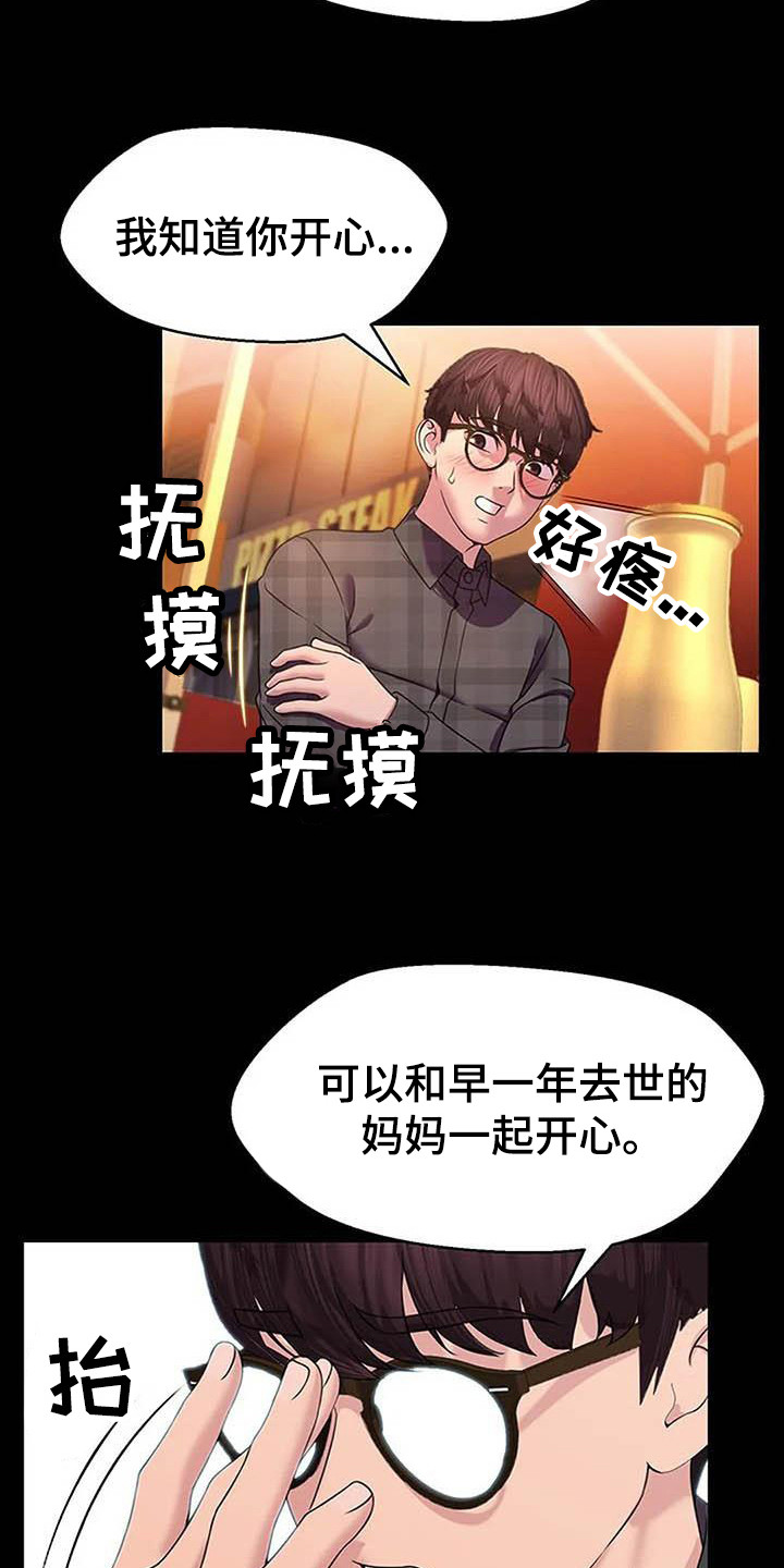 第12章：难过5