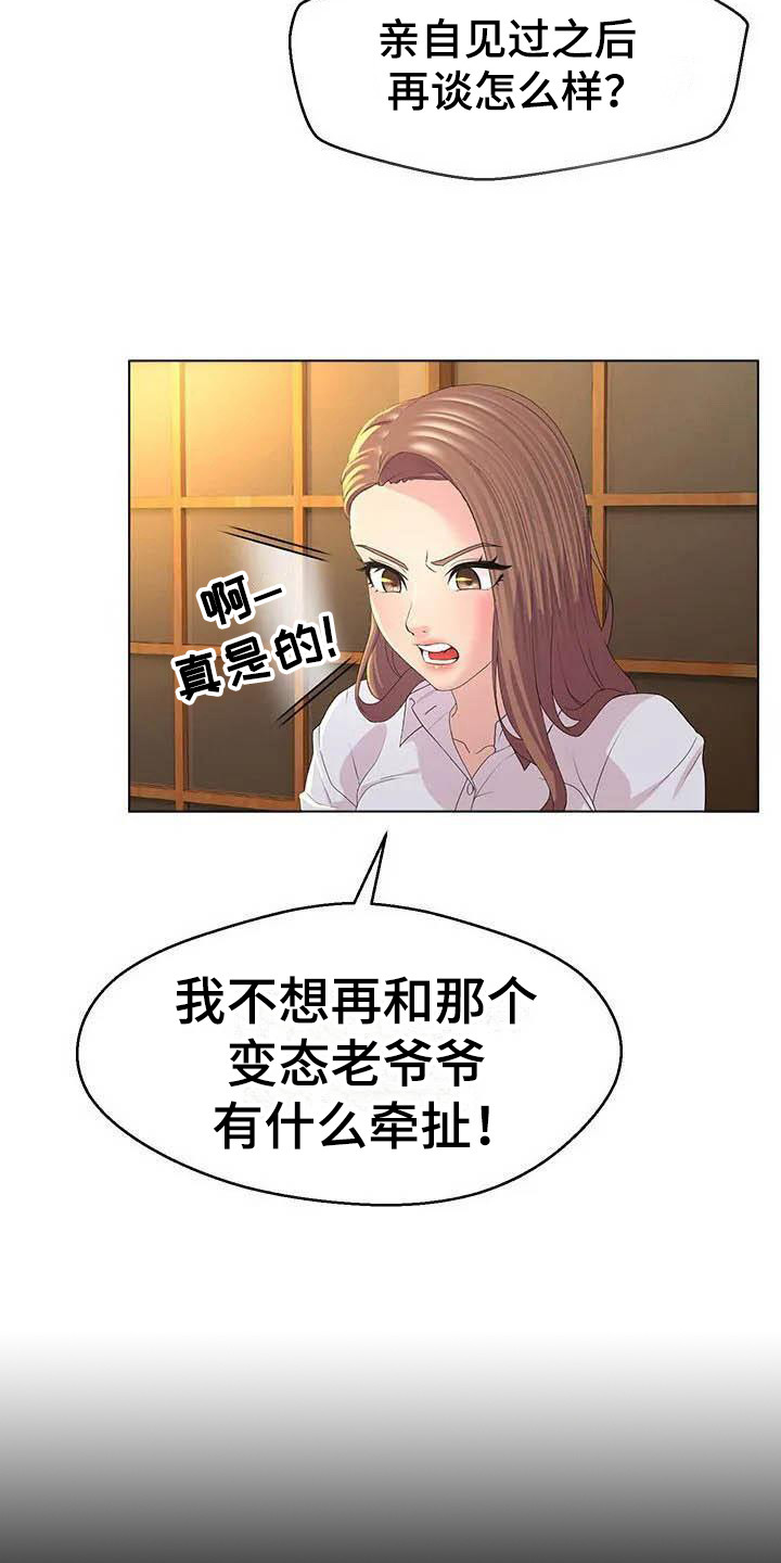 第2章：苛刻12