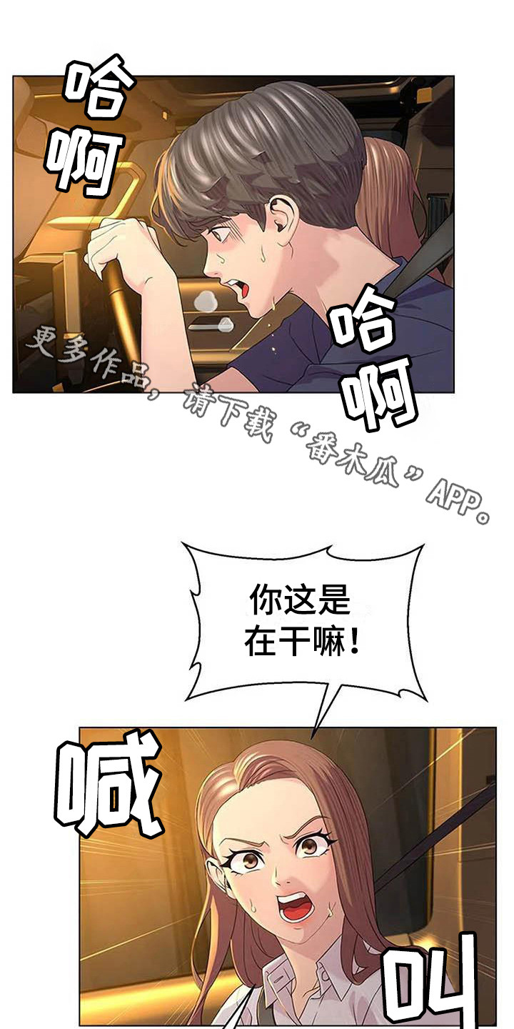 第6章：道歉4