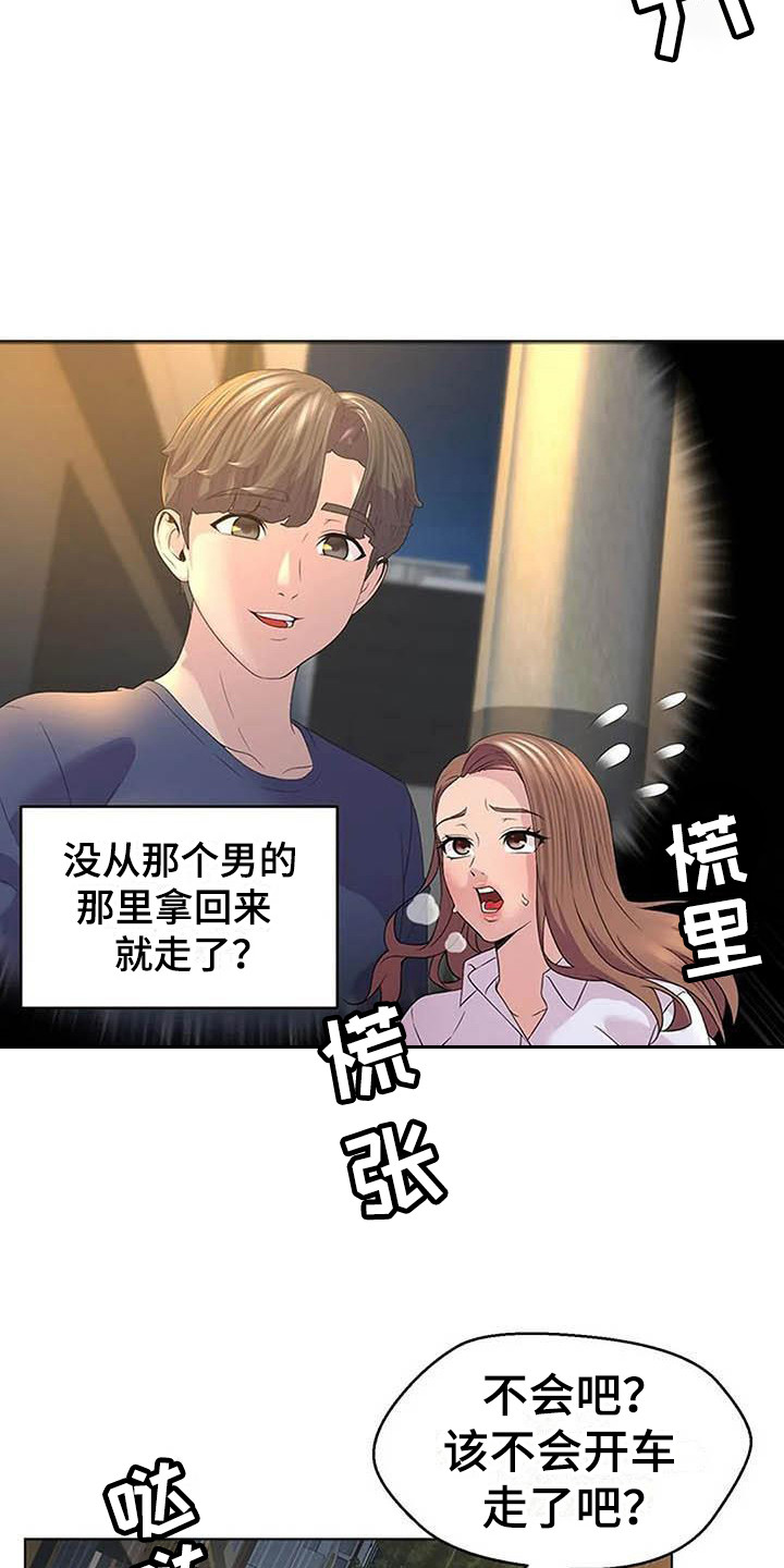 第4章：一直等着9