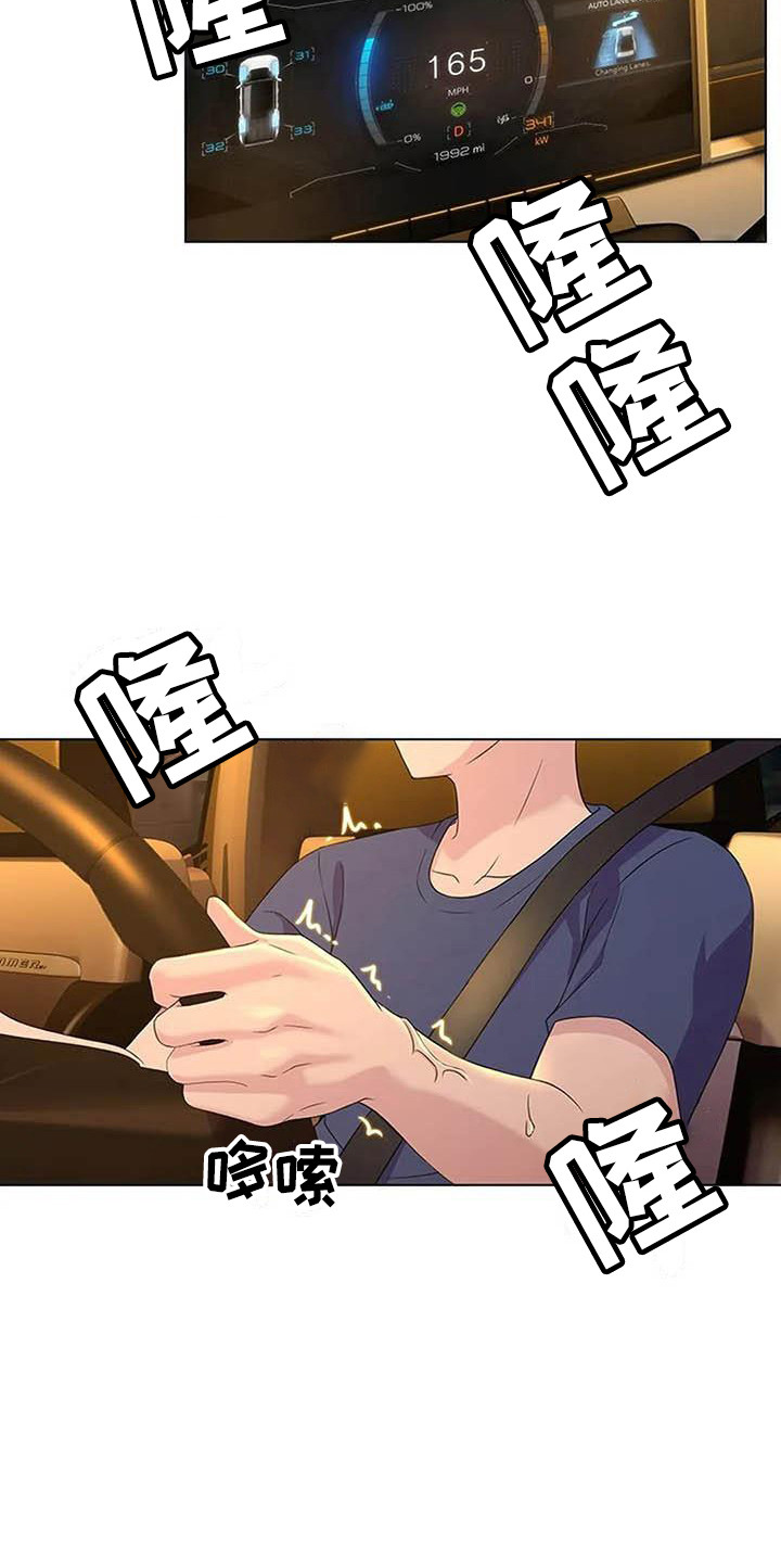 第5章：飙车12