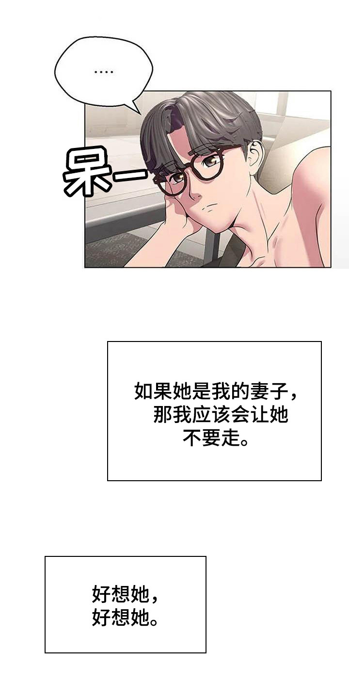 第9章：陷入爱河20