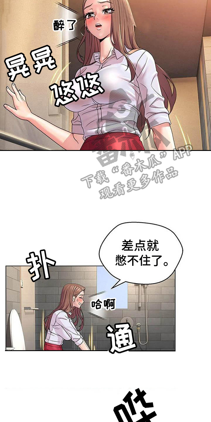 第8章：喝醉了13
