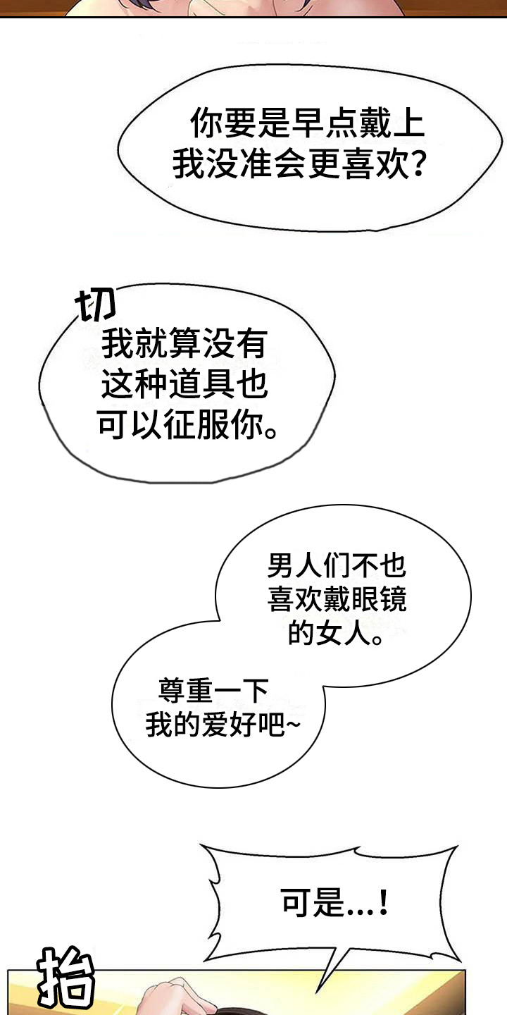 第6章：道歉15