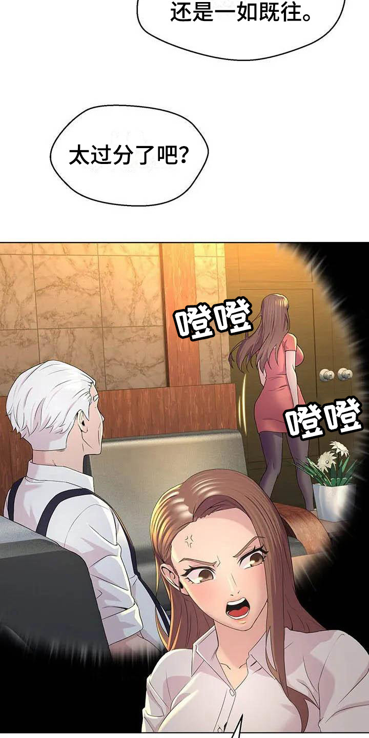 第3章：暗示1