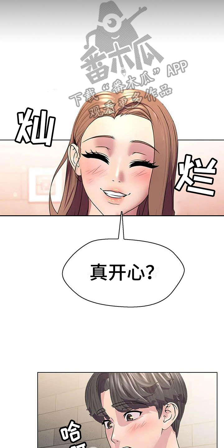 第9章：陷入爱河10