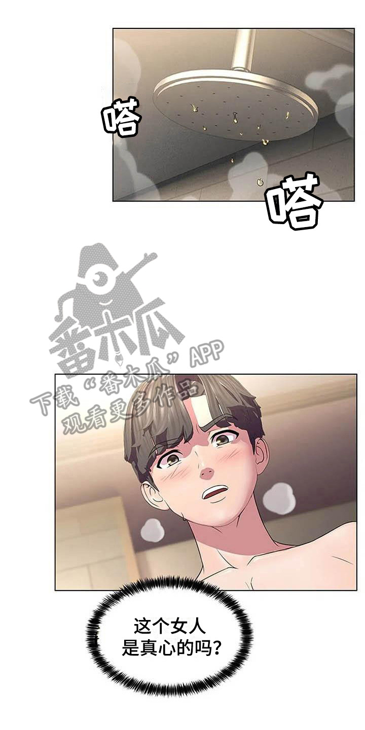 第8章：喝醉了19