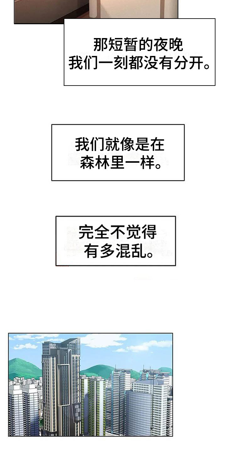 第9章：陷入爱河14