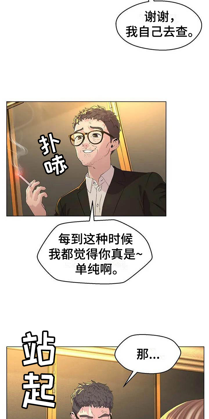 第3章：暗示7