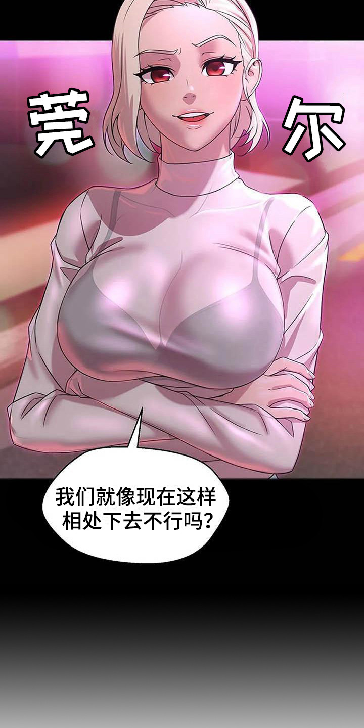 第9章：陷入爱河9